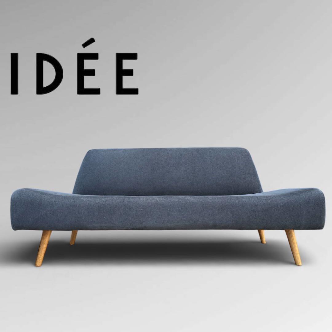 イデー アーオ ソファ IDEE AO SOFA グレー 2人掛け 無印 北欧