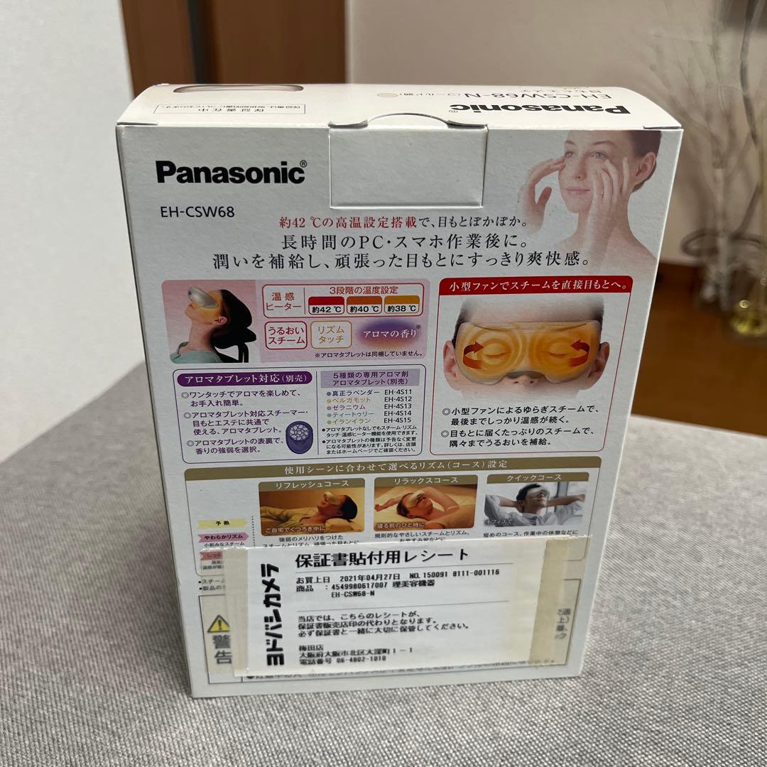 Panasonic 目もとエステ・マッサージャー EH-CSW68 新品　未使用