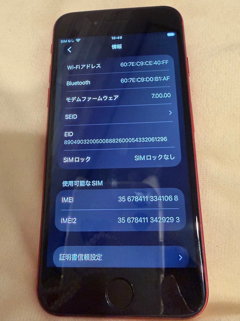 iPhone SE 第2世代 64GB レッド 本体のみ