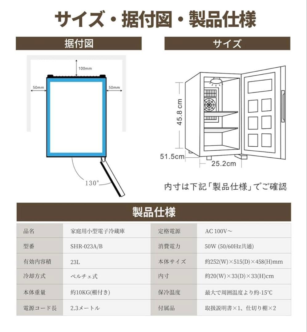 Shelddi 23L ミニ冷蔵庫　小型冷蔵庫