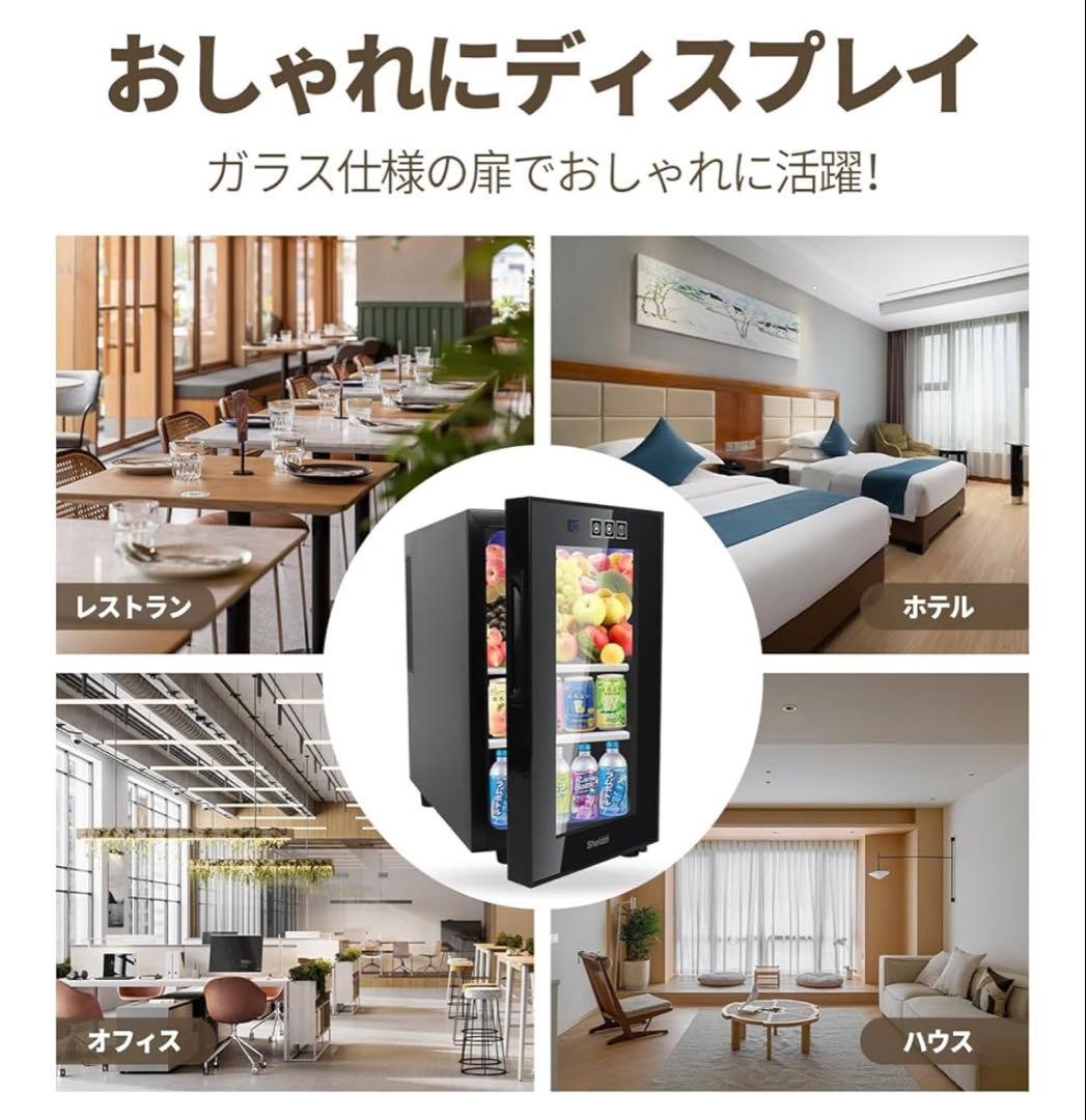 Shelddi 23L ミニ冷蔵庫　小型冷蔵庫