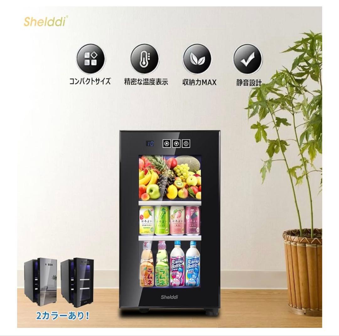 Shelddi 23L ミニ冷蔵庫　小型冷蔵庫
