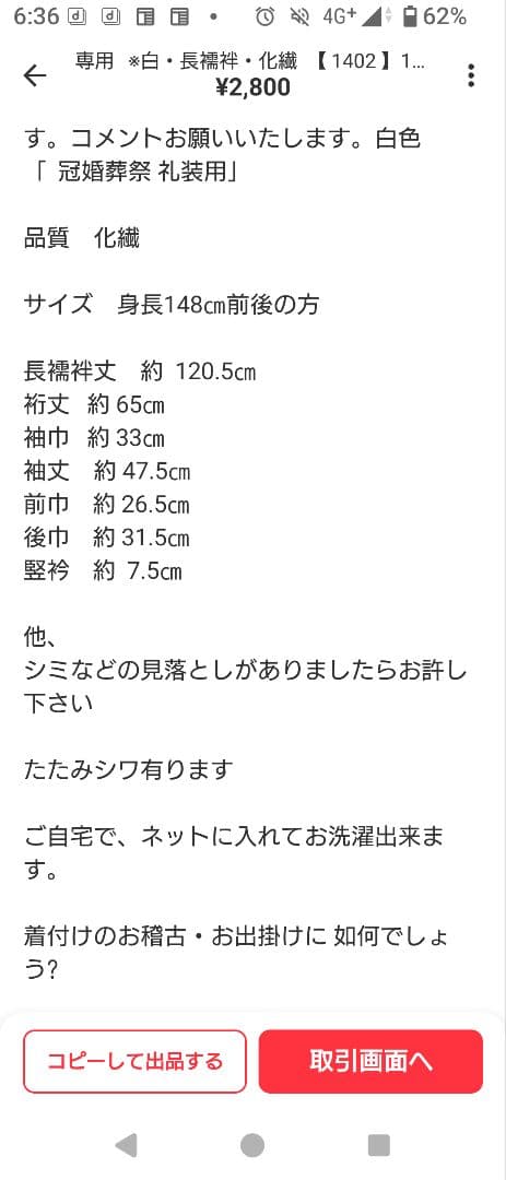 黒留袖　5点セット　おまけもお付けします