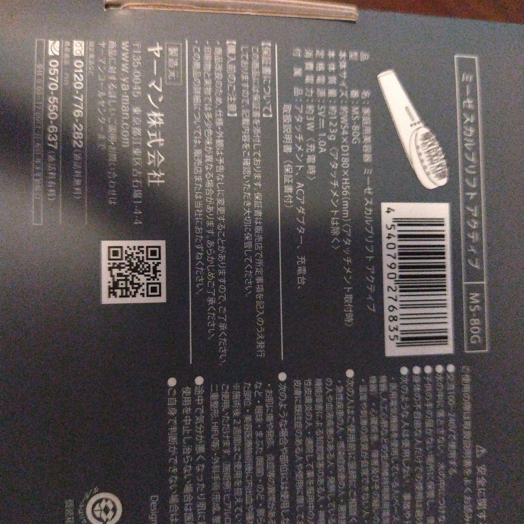 ボディ・フェイスケア myse MS-80G GRAY