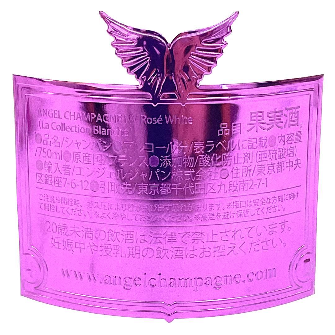 【未開栓】エンジェル シャンパン ロゼ バレンタインエディション ファータイプ
