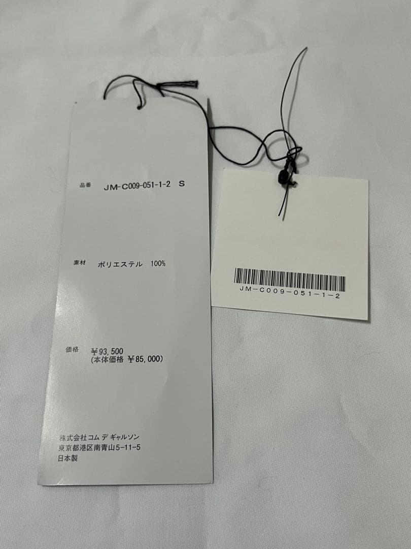 JUNYA WATANABE コート　ジュンヤワタナベ