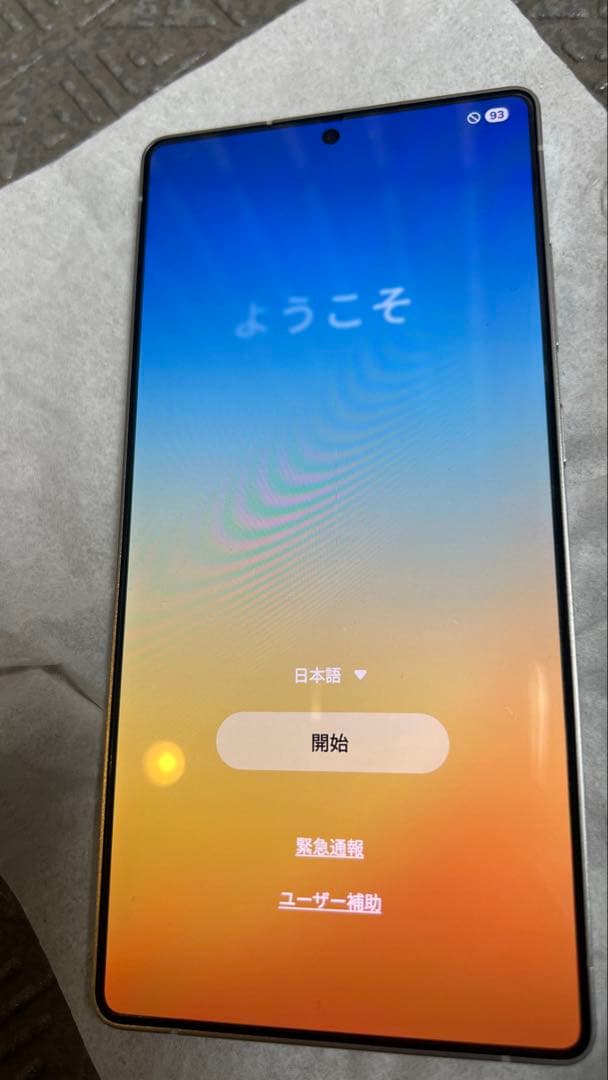 Galaxy S25 Ultra 512GB韓国版 SIMフリー 箱・ケーブル付