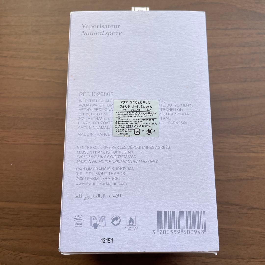 メゾンフランシスクルジャン　アクアユニヴェルサリス　フォルテ　オードパルファム