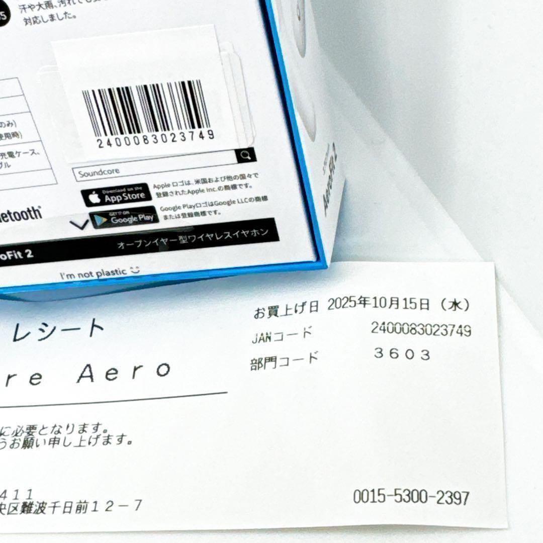 【新品】保証書付　Anker Soundcore AeroFit2 ホワイト