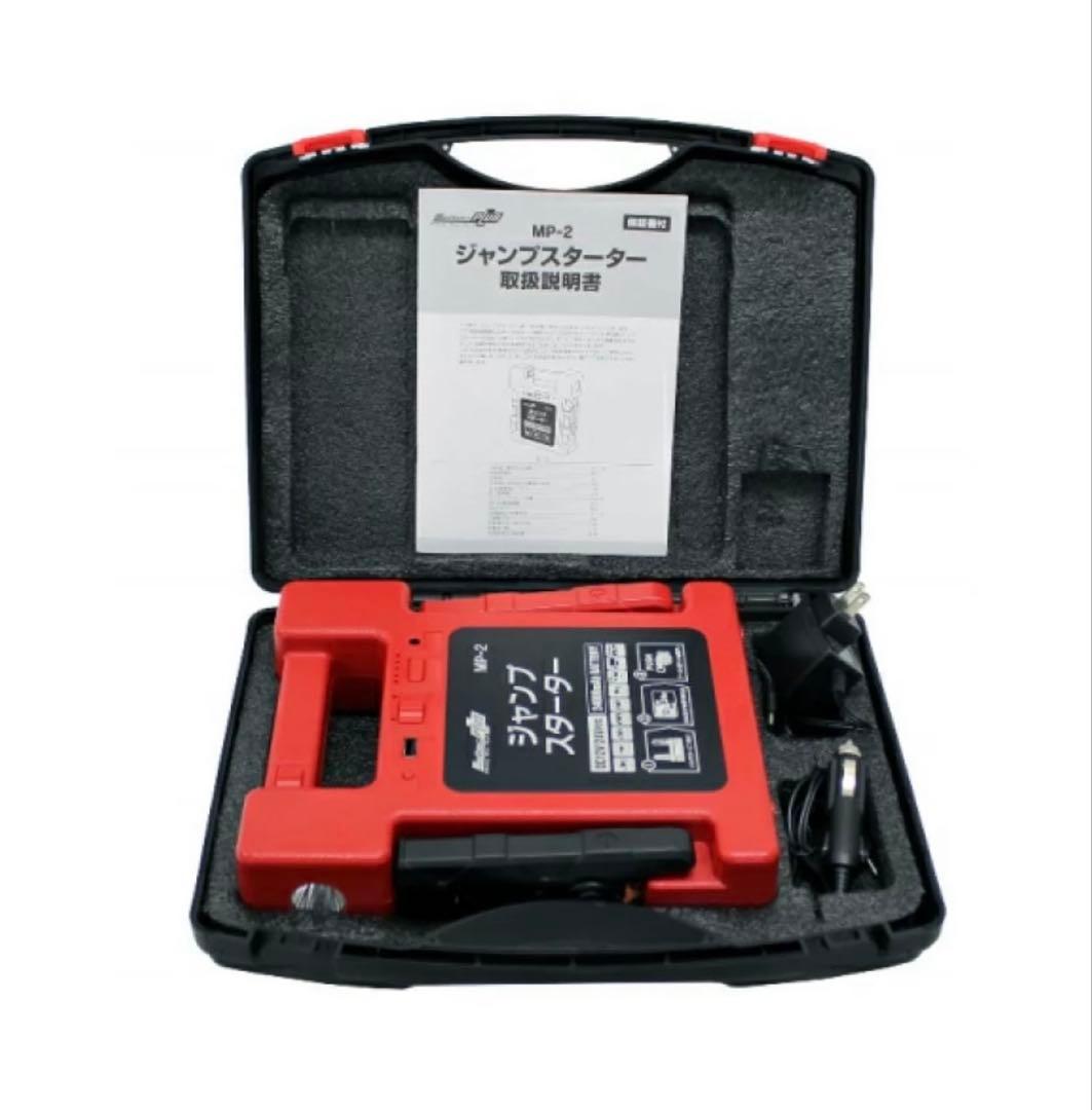 Meltec リチウムジャンプスターター MP-2