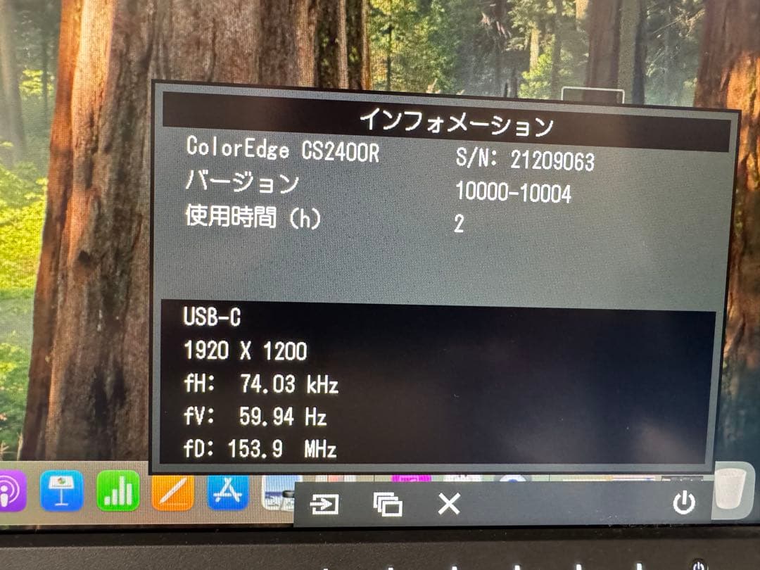 EIZO ColorEdge CS2400R 遮光フード付
