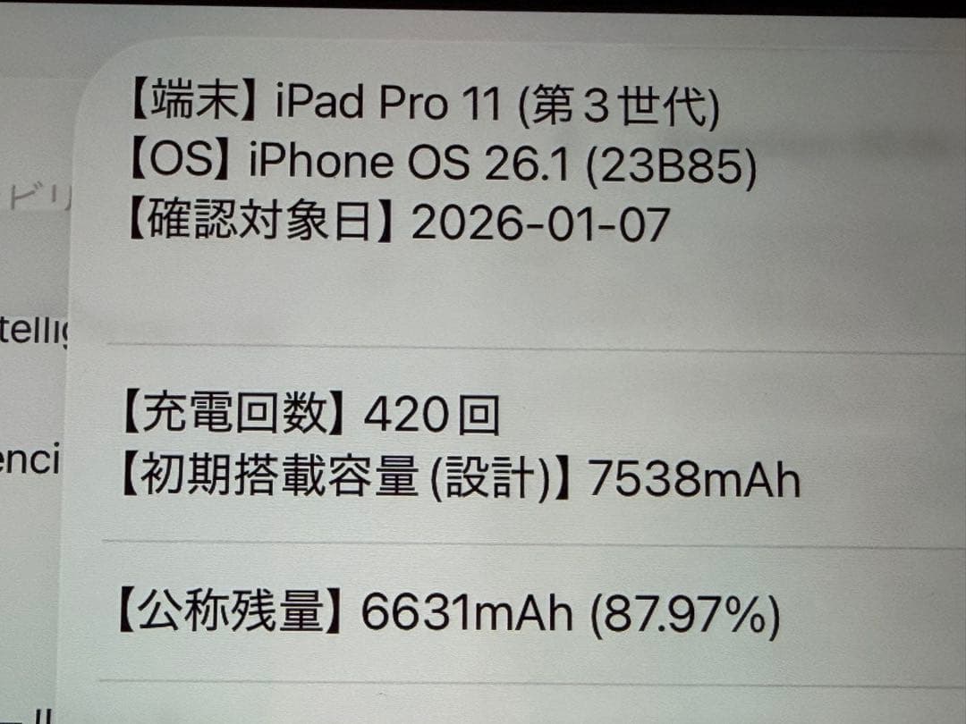 美品88%256GBipad pro 第3世代ペンシルアップルAI純正キーボード