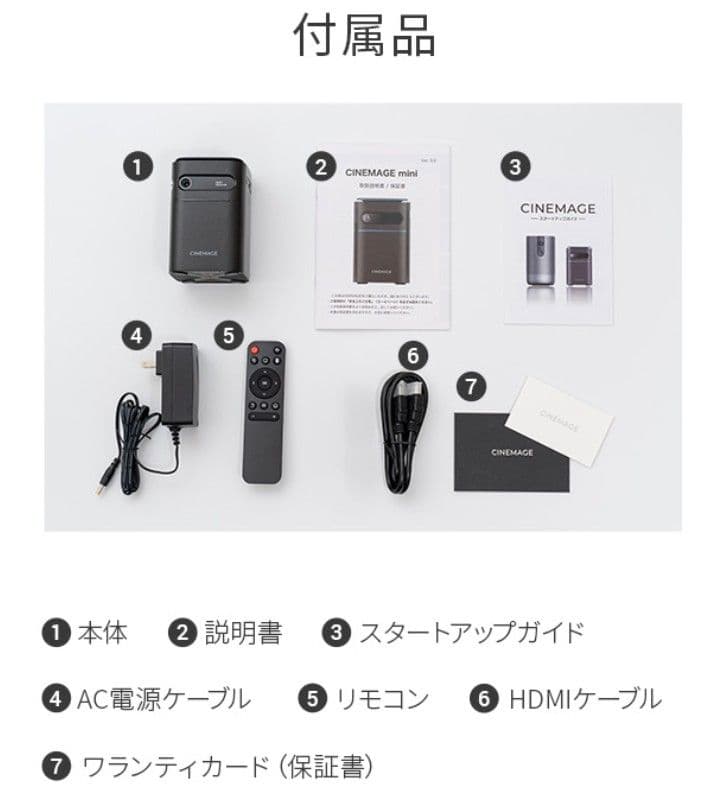 プロジェクター 家庭用【CINEMAGE mini 公式】台座付き