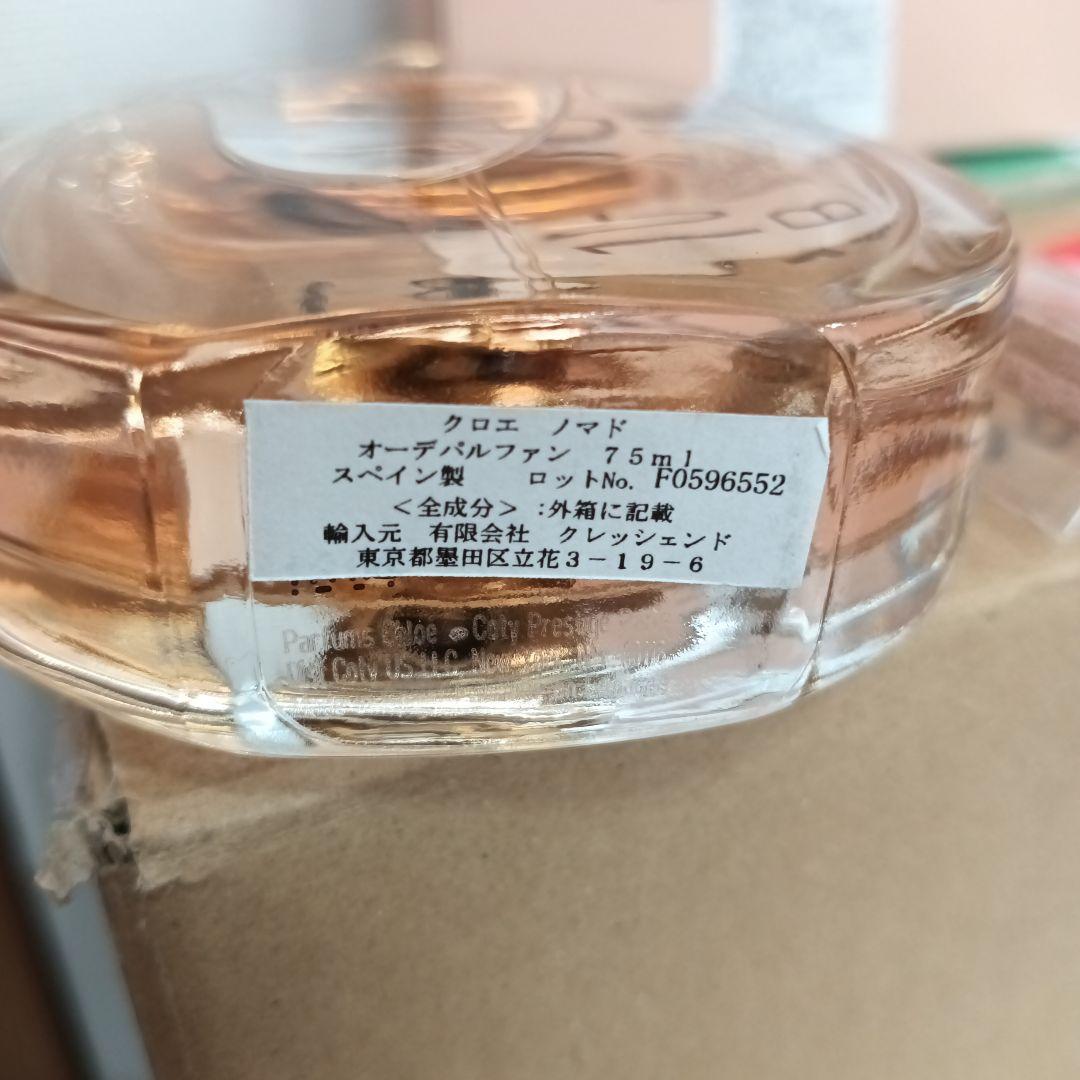 Chloé NOMADE Eau de Parfum 75ml