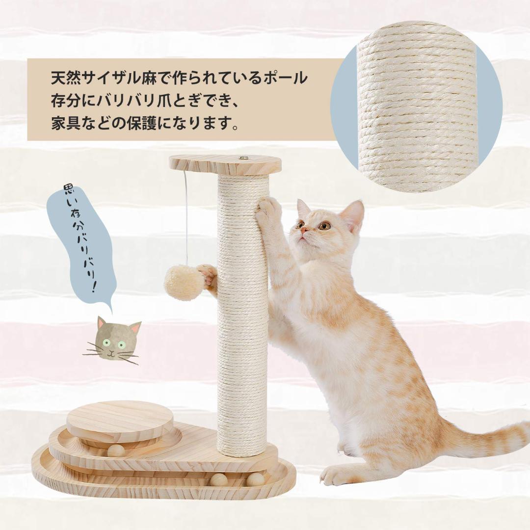 猫の遊び心を満たす　爪とぎ　多機能　木製