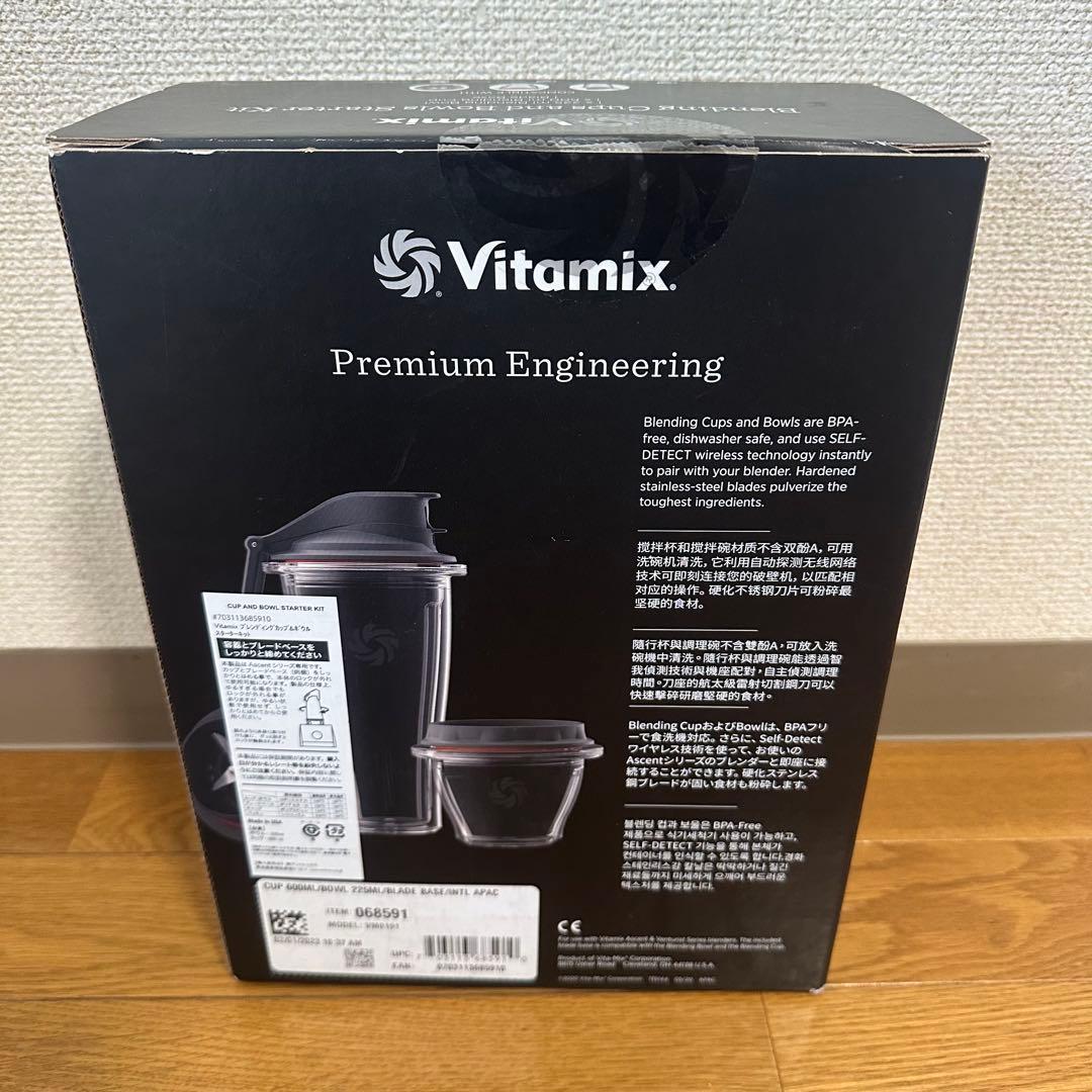 バイタミックス　vitamix スターターキット　廃盤品　新品未使用