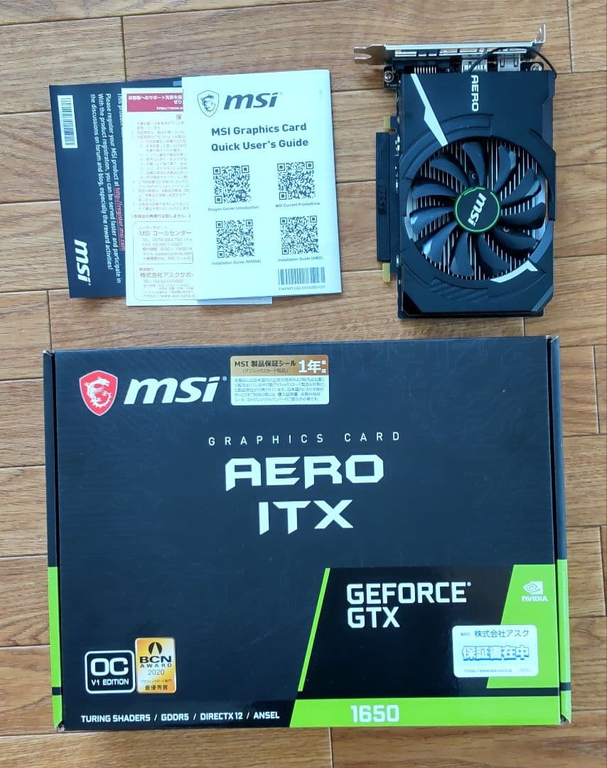 MSI GeForce GTX 1650 AERO ITX 4G OCV1訳あり