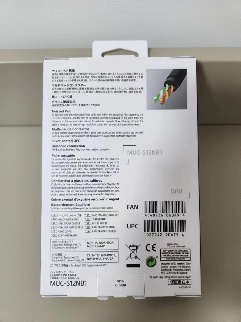 激安限定ラスト1個/SONY MUC-S12NB1/リケーブル