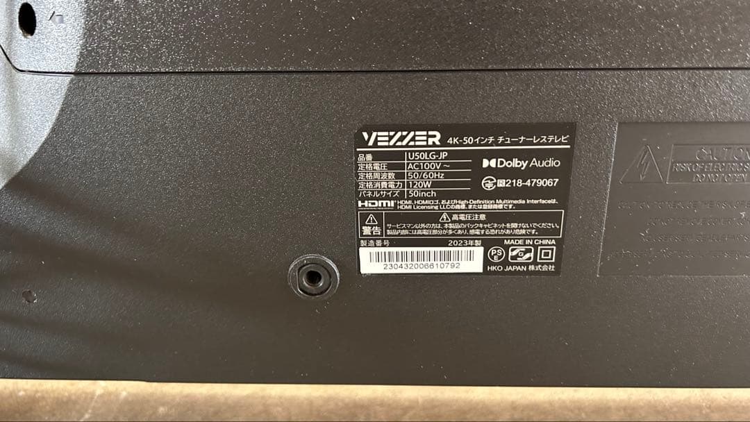 24年製VEZZER チューナーレス テレビ U50LG-JP