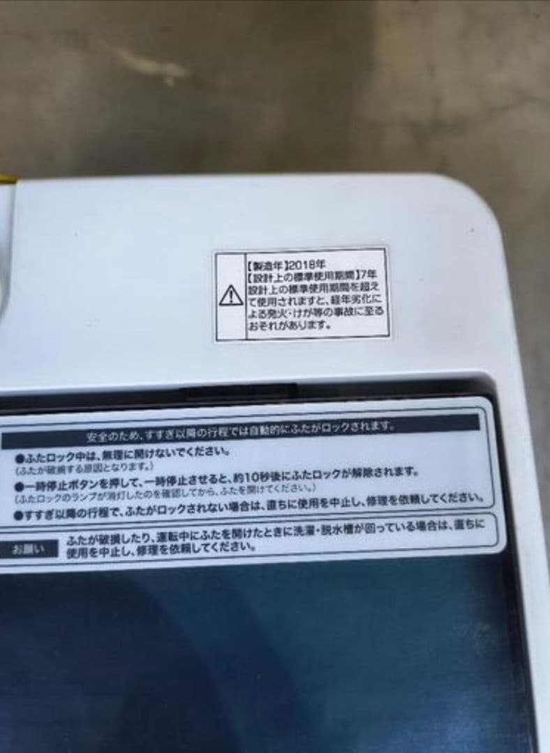 Haier 縦型洗濯機 本体 2018年製