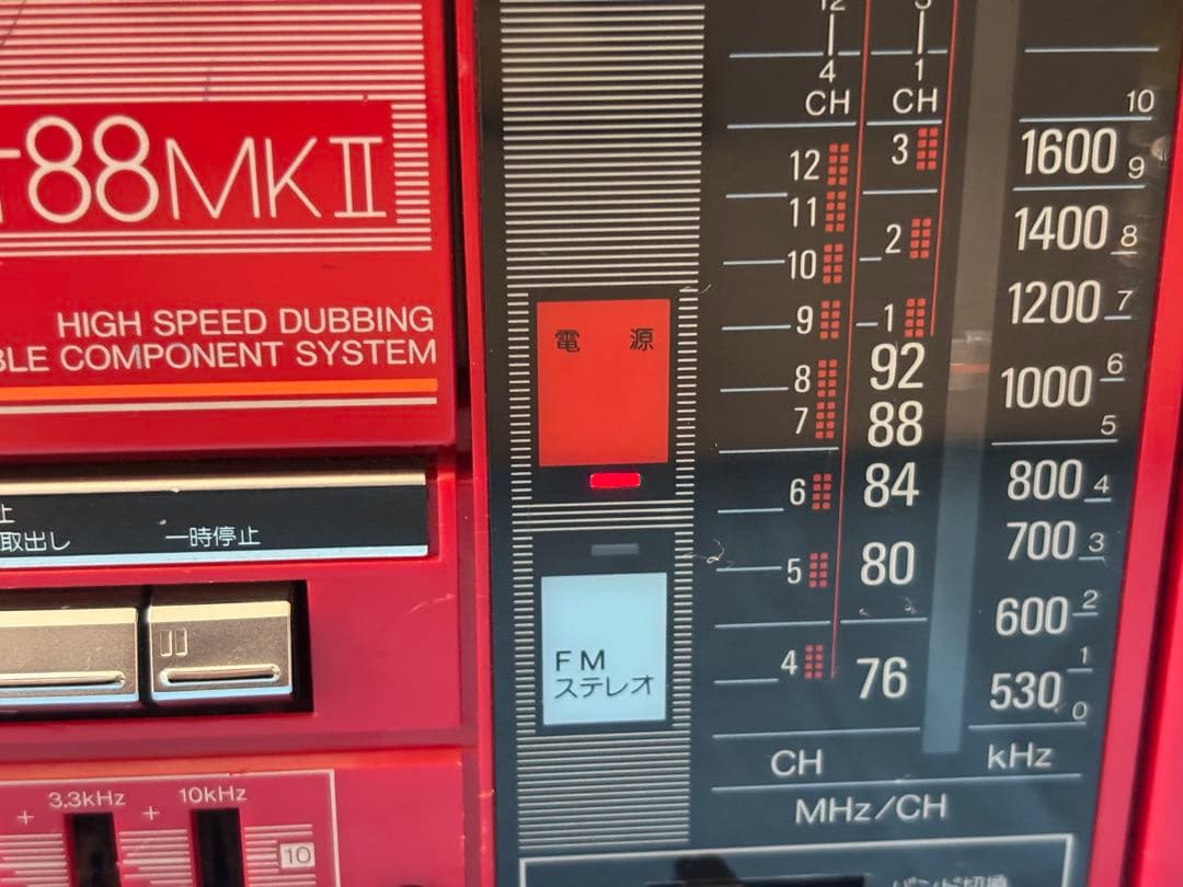 SHARP QT-88 Mk II ラジカセ　昭和レトロ