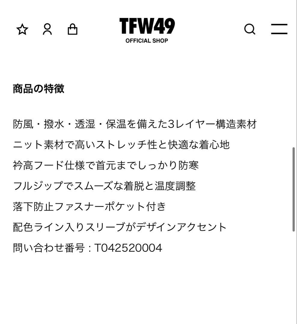 TFW49 FULL ZIP COMBINATION BLOUSON サンプル品