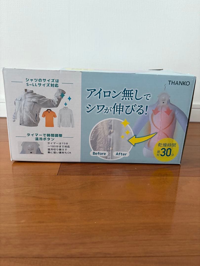 【最新型】サンコー　アイロンいら～ず３