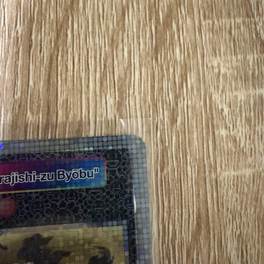 村上隆 トレカ【SA】Karaishi-zu Byōbu