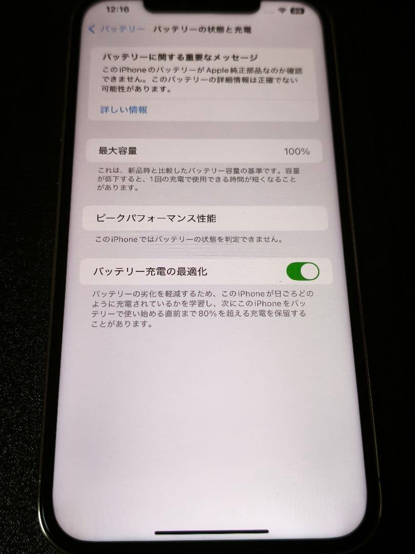 値下げ超美品SIMフリー iPhone12Pro Max256GB「ゴールド」