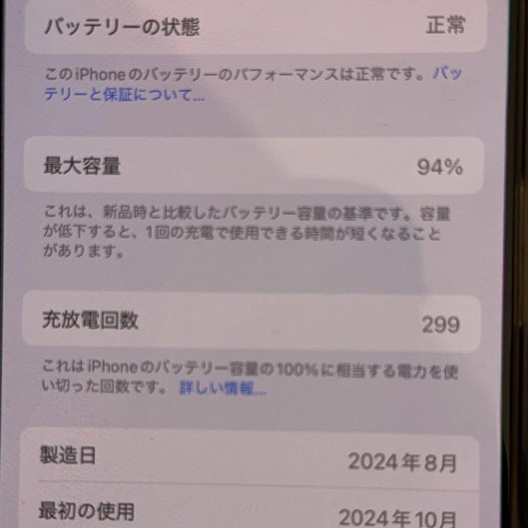 iPhone16Pro ブラックチタニウム128GB