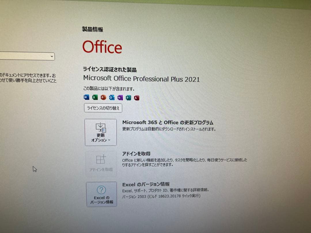富士通 corei5 16GB 新品SSD521GB Win11　OFFICE