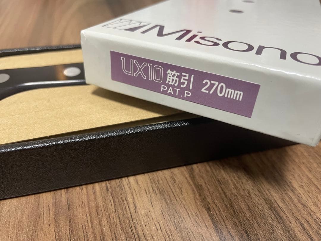 Misono UX10 包丁 270mm