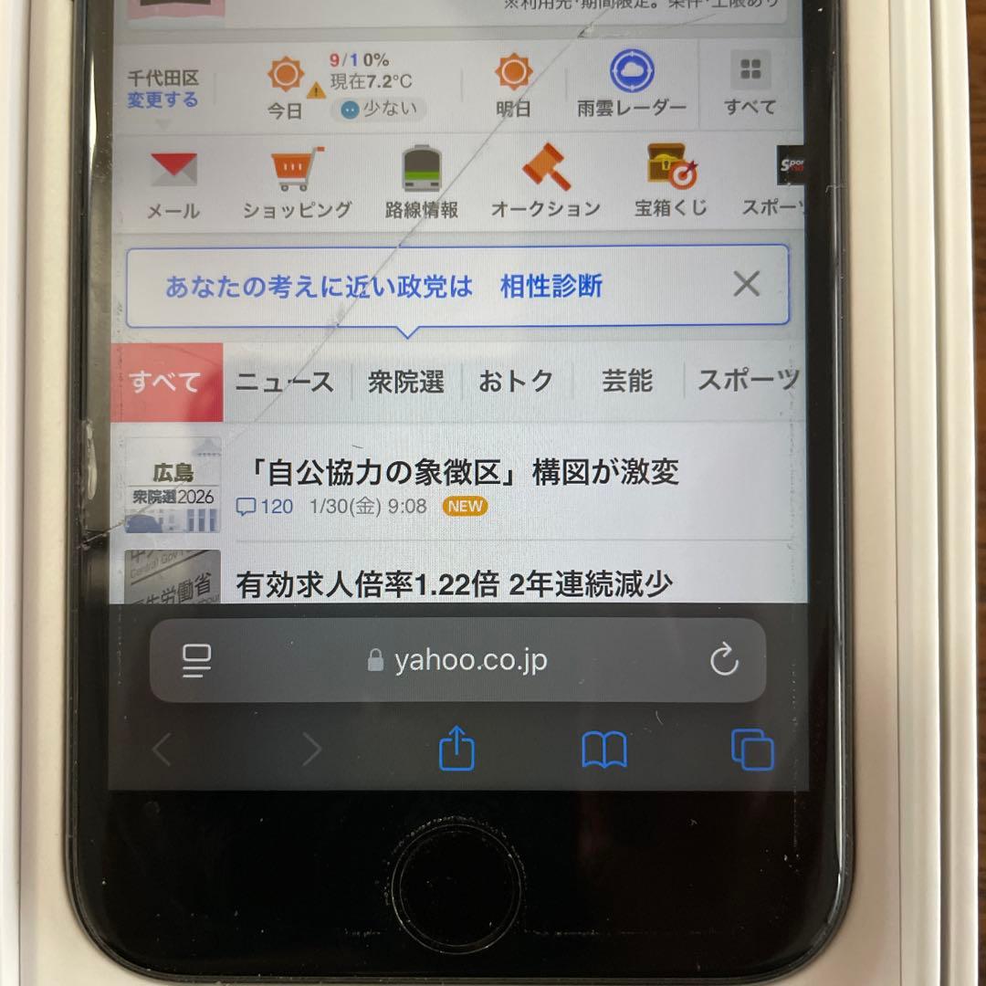 Apple iPhone SE 2ブラック 本体