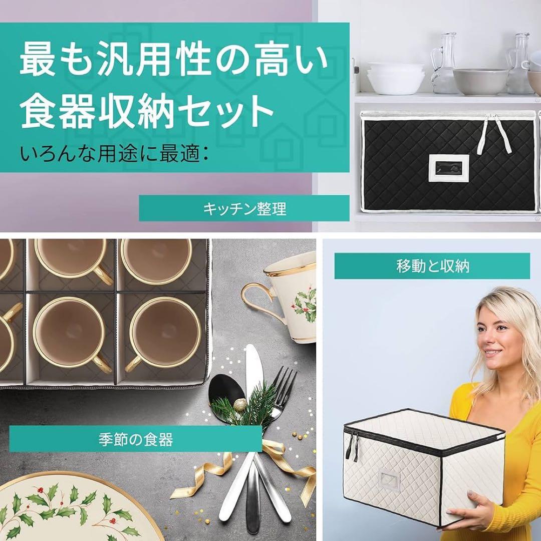 食器収納ケース 6個セット 大容量 72個収納可能 食器収納ボックス 高級食器