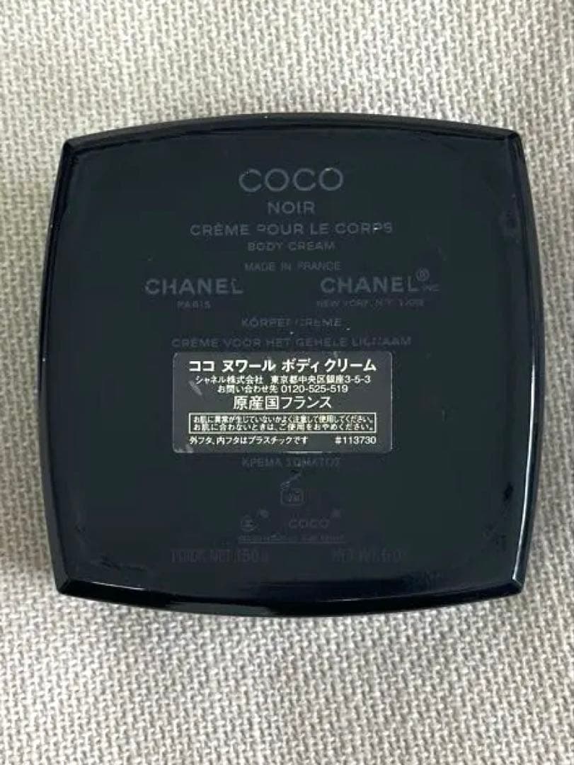 CHANEL ココ ボディクリーム