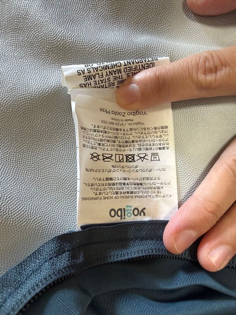 Yogibo ヨギボー ズーラ　マックス オフブラック