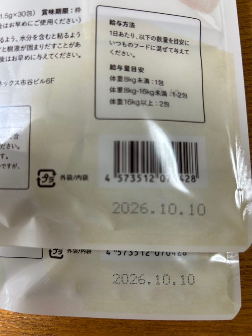 デンタルパウダー 30包入り×2袋　犬猫用
