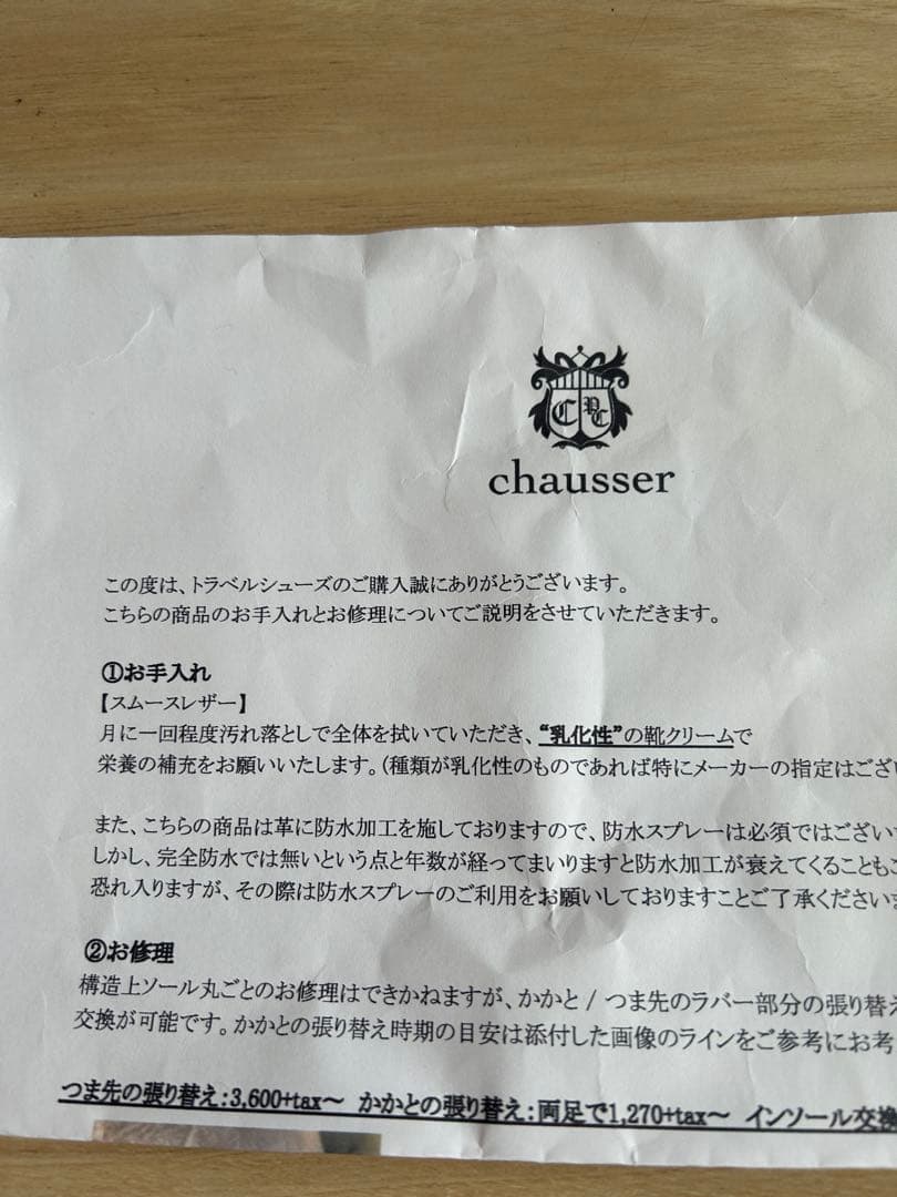 お値下げ！ショセchausserブラックバレエシューズ トラベルシューズ