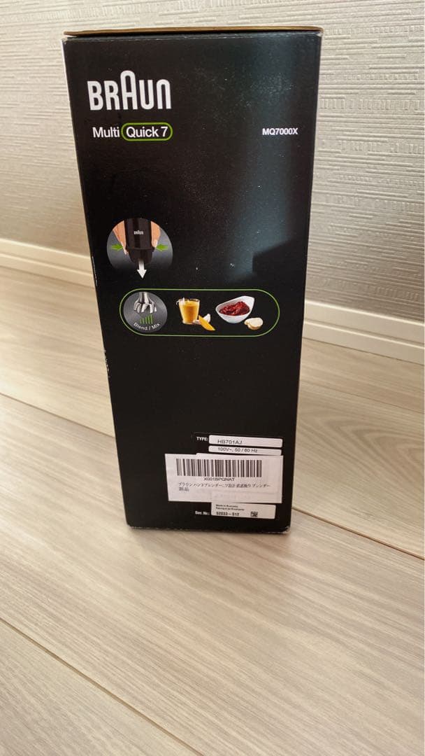 【新品/未開封】BRAUN ハンドブレンダー