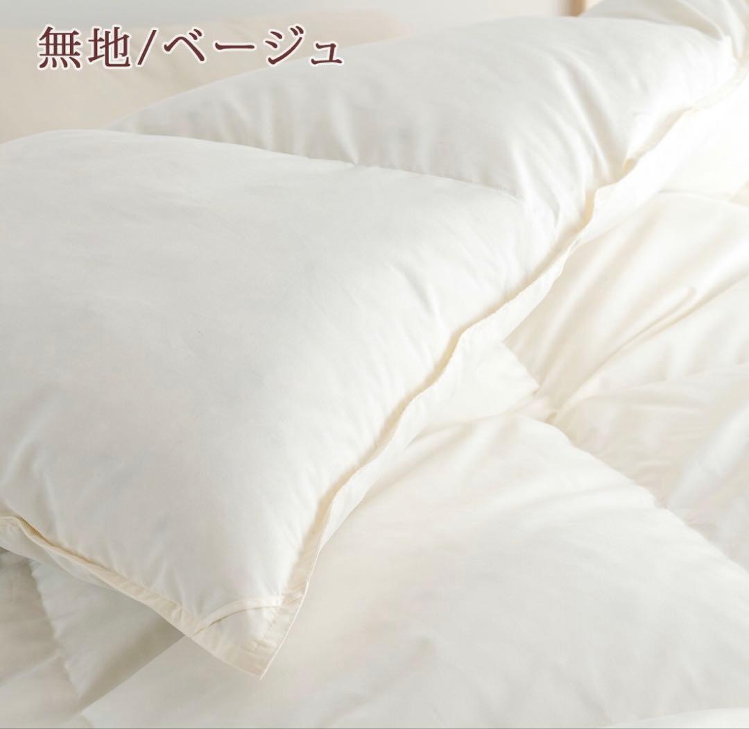 新品未使用 西川 羽毛布団 掛け布団 クイーンサイズ 無地ベージュ DP400