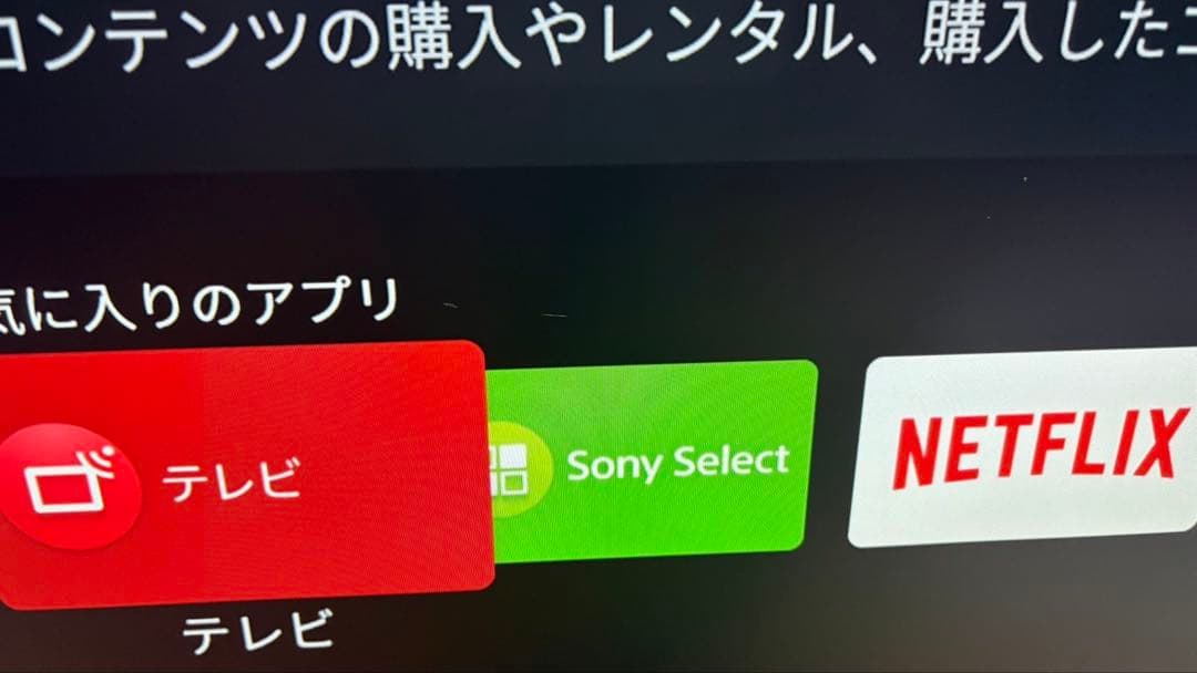 [引取り限定] SONY 4K液晶テレビ KJ-43X7500F 本体