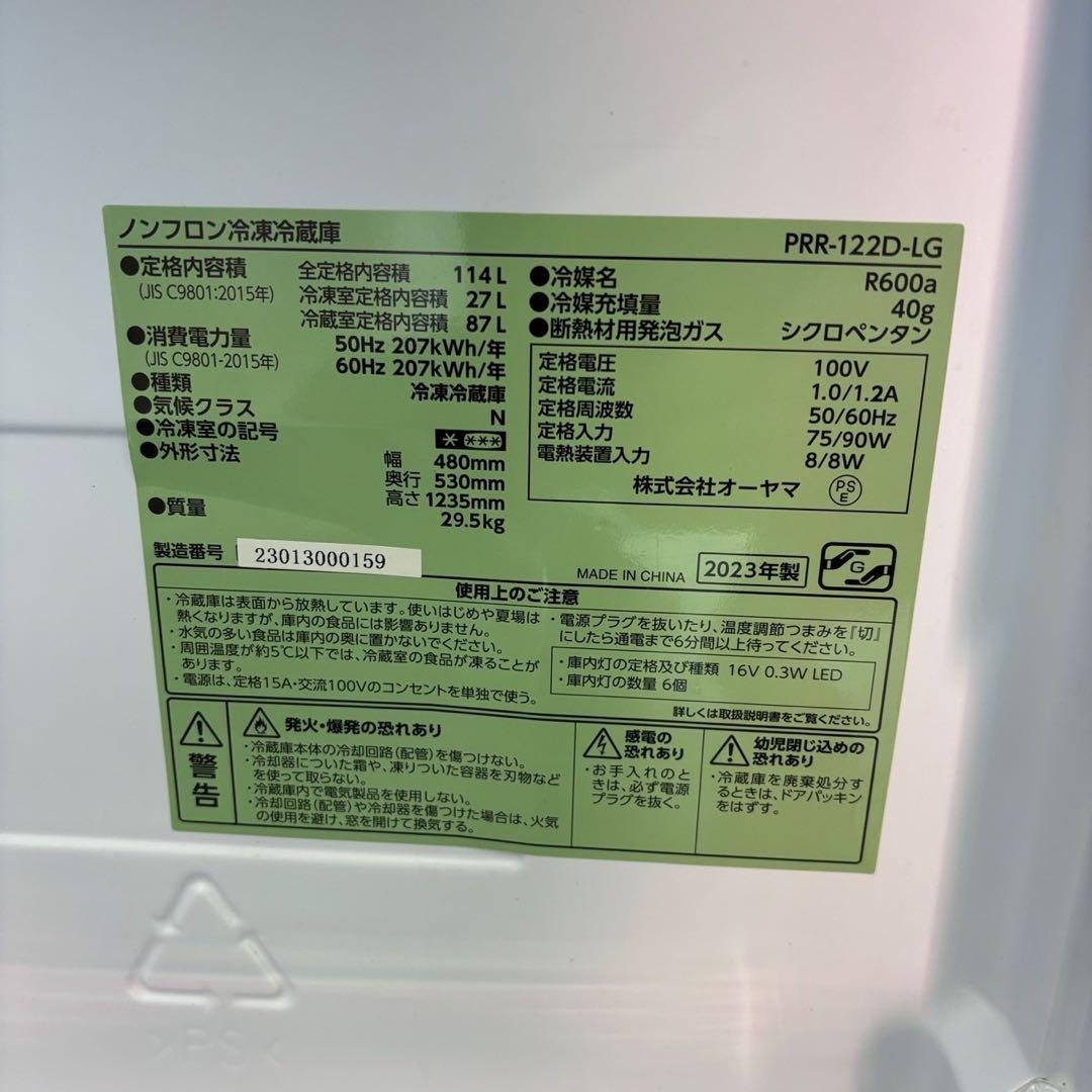 985　アイリスオーヤマ　冷蔵庫　一人暮らし　レトロ　設置無料　綺麗　安い‼️