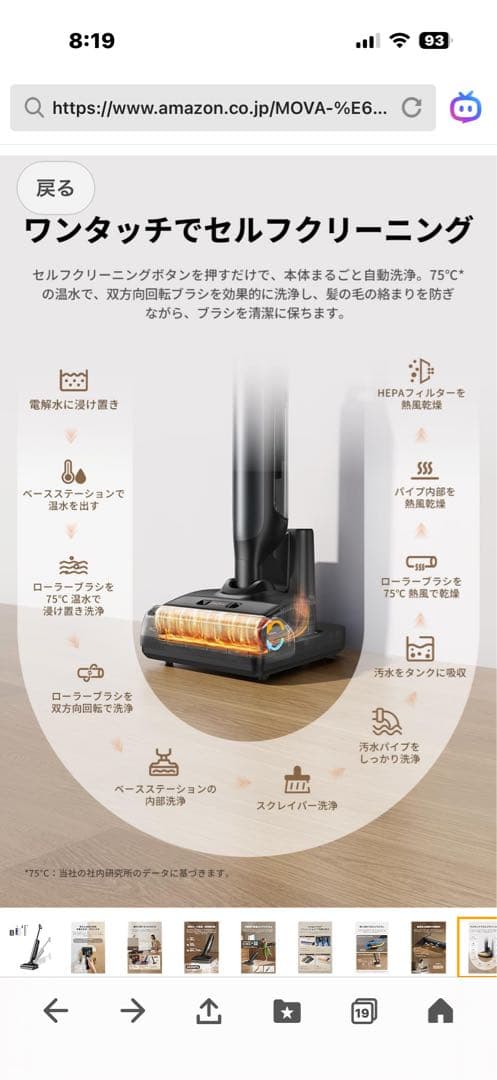 MOVA M10 コードレス水拭き掃除機