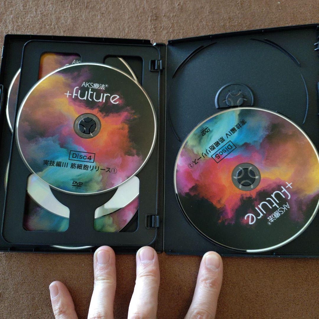 AKS療法 +future DVD 山内義弘