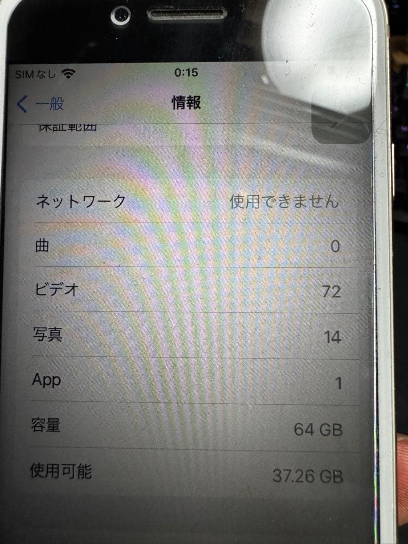 iPhone8 64G 電池容量　100