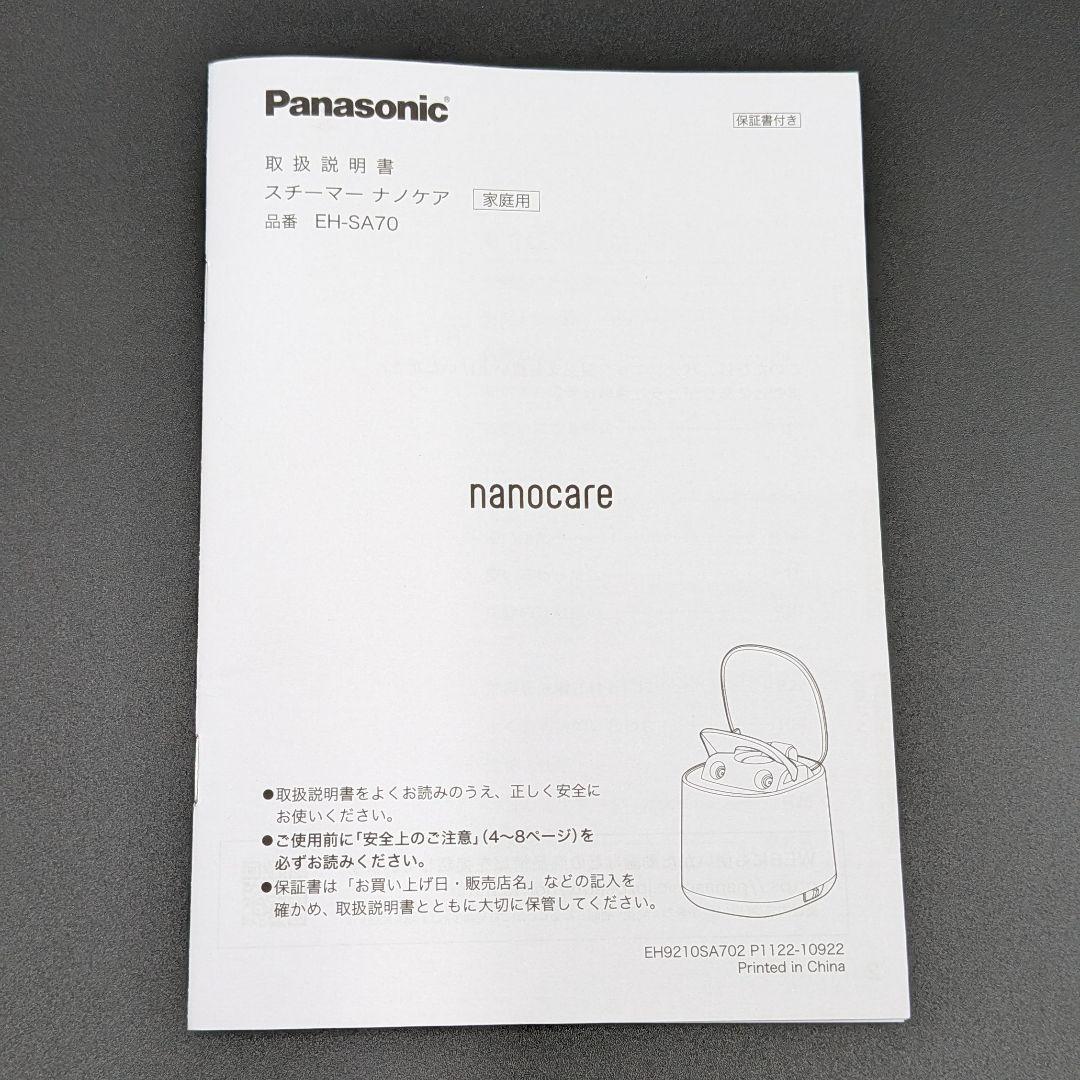 【極美品】Panasonic スチーマー ナノケア グレー 自宅 エステ 美顔器