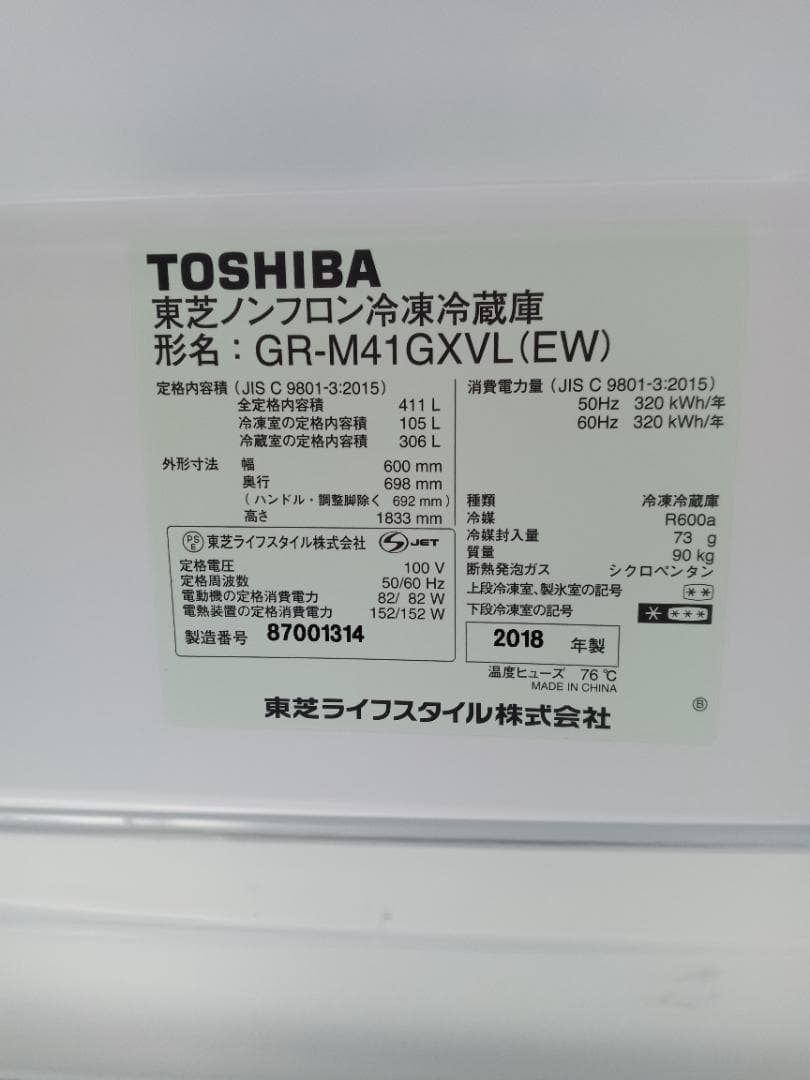 TOSHIBA　GR-M41GXVL 411ℓ　2018年式