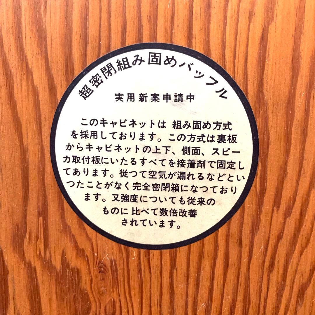 【送料無料】Victor BLA-405② R側 ヴィンテージ4ウェイスピーカー
