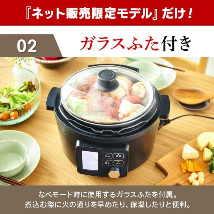 [安心延長保証対象]圧力鍋 電気圧力鍋