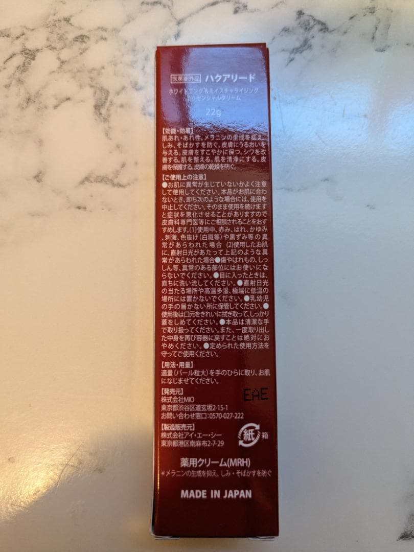 ハクアリードリキッドファンデーション＆リンクルホワイトクリーム　医薬部外品